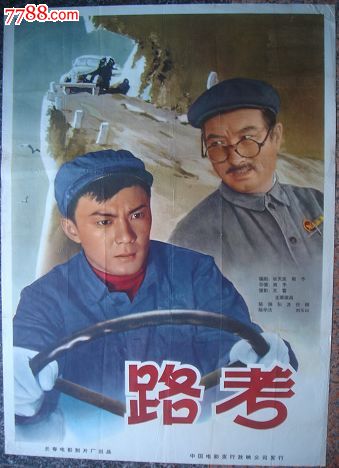 拓殖大学 Diploma